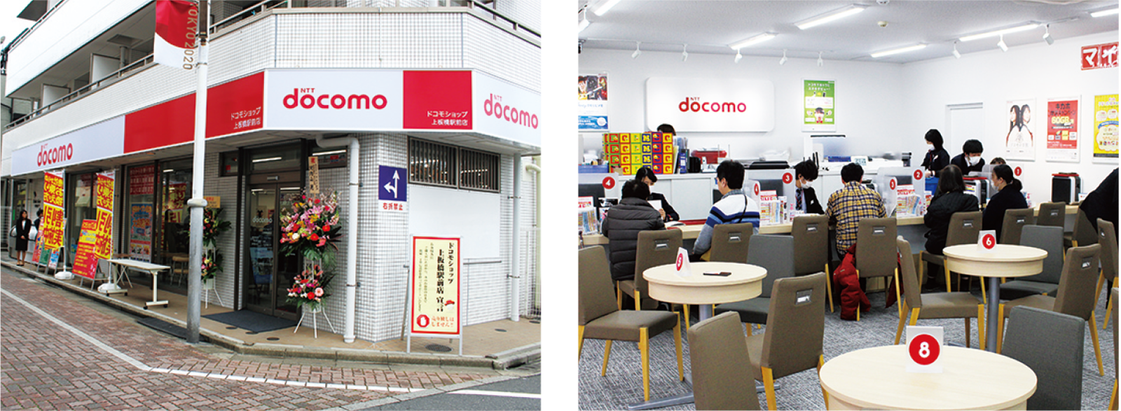 ドコモショップ 大山ハッピーロード店