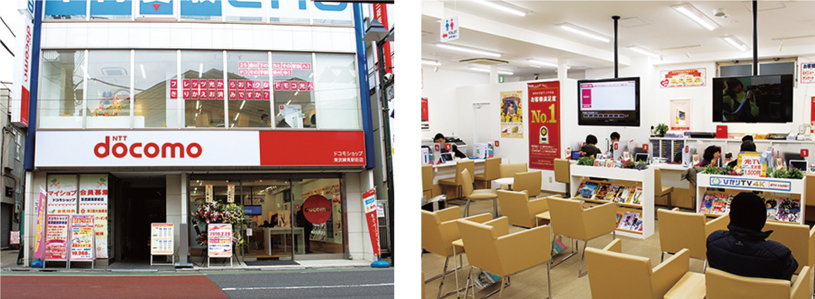 ドコモショップ 大山ハッピーロード店